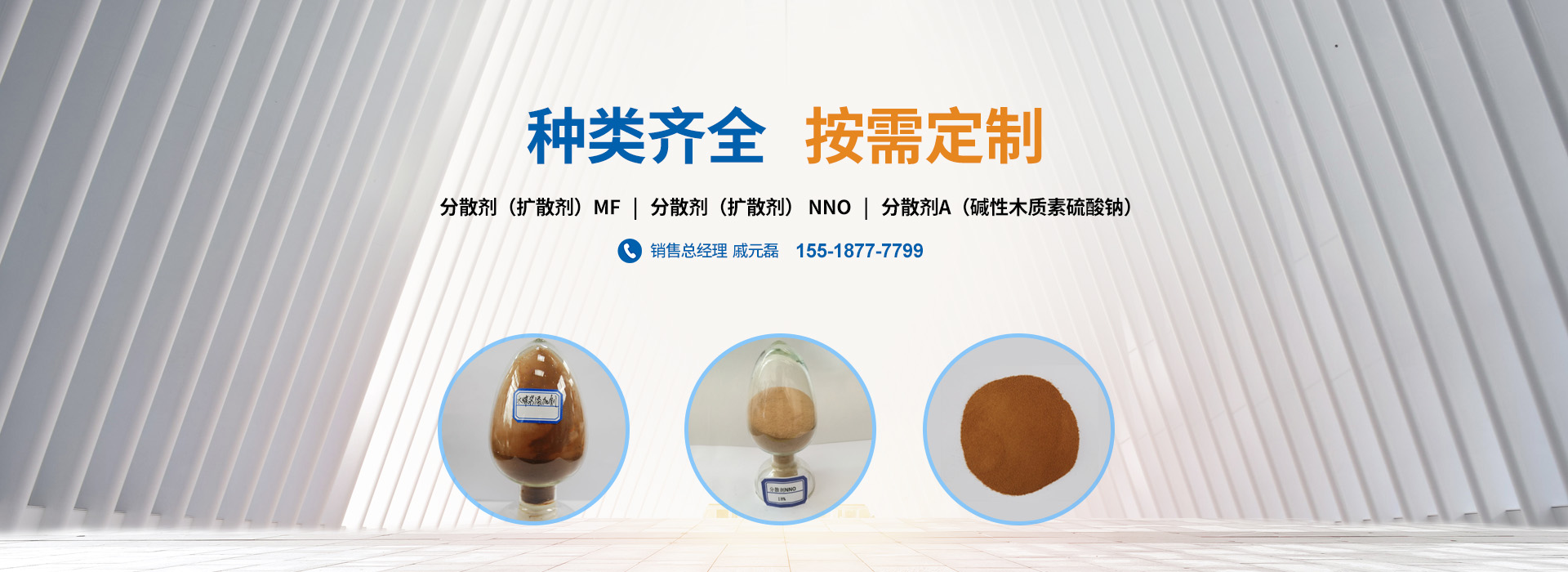 分散劑（擴(kuò)散劑）種類(lèi)齊全，品類(lèi)多_PC